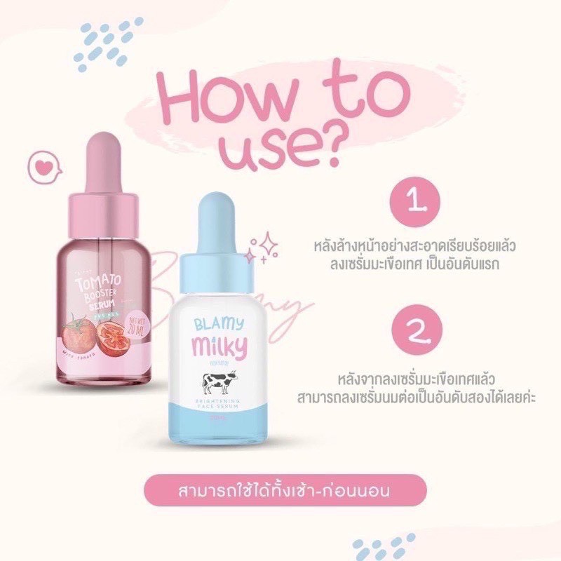 เซรั่มมะเขือเทศหน้าใส-tomato-booster-serum-ขนาด-20ml-159-บาท