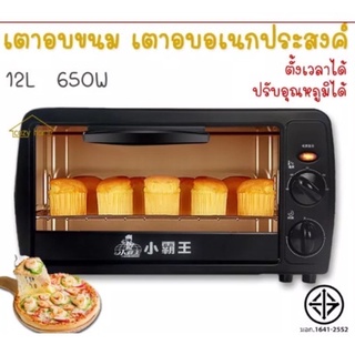 สินค้า เตาอบไฟฟ้า รุ่น FFF-1201 เตาปิ้งขนมปัง เครื่องอบขนมปัง