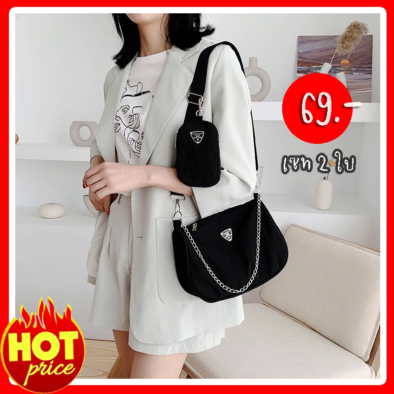 adshopp-พร้อมส่ง-กระเป๋าสะพายข้าง-2ใบ