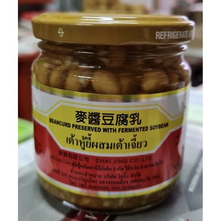 สินค้า เต้าหู้ยี้ ตราปูกี่ เต้าหูยี้ไต้หวัน 200 g