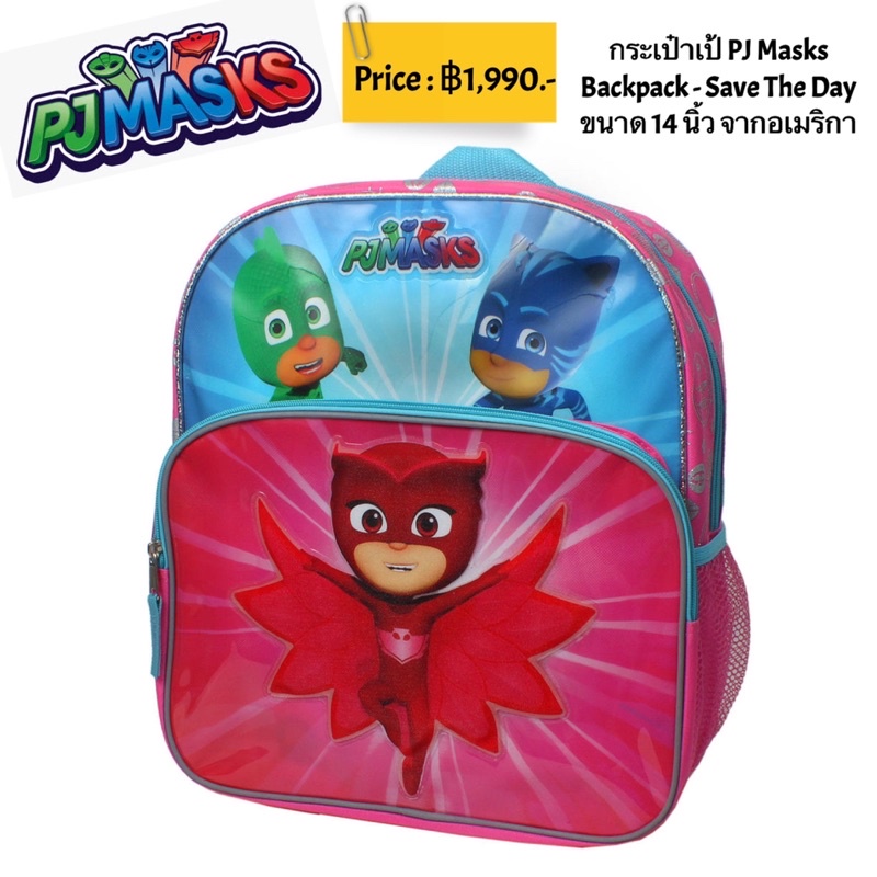 กระเป๋าเป้-pj-masks-backpack-save-the-day-ขนาด-14-นิ้ว-จากอเมริกา