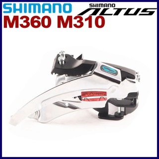 Shimano M310 ตีนผีจักรยานเสือภูเขา ความเร็ว 3x7 3x8 FD M360 21 24 ระดับ ดึงคู่ 34.9 31.8 มม.