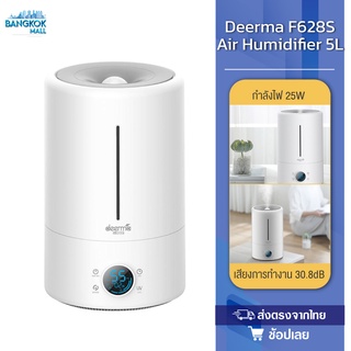 ภาพหน้าปกสินค้าDeerma Air Humidifier F628S 5L เครื่องเพิ่มความชื้น เครื่องทำความชื้นอัลตราโซนิก+หลอด ฆ่าเชื้อโรคในน้ำ ซึ่งคุณอาจชอบสินค้านี้