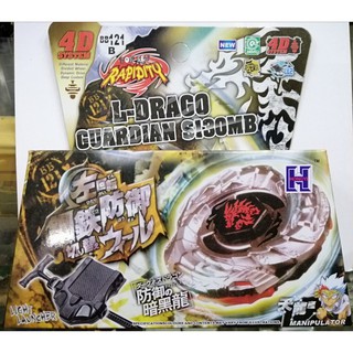 เบเบลด Beyblade 4D SyStem