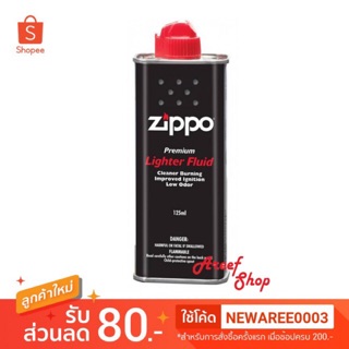 ภาพหน้าปกสินค้าน้ำมันไฟแช็ค zippo ของแท้💯นำเข้าจากUSA ขนาด 125 ml ที่เกี่ยวข้อง