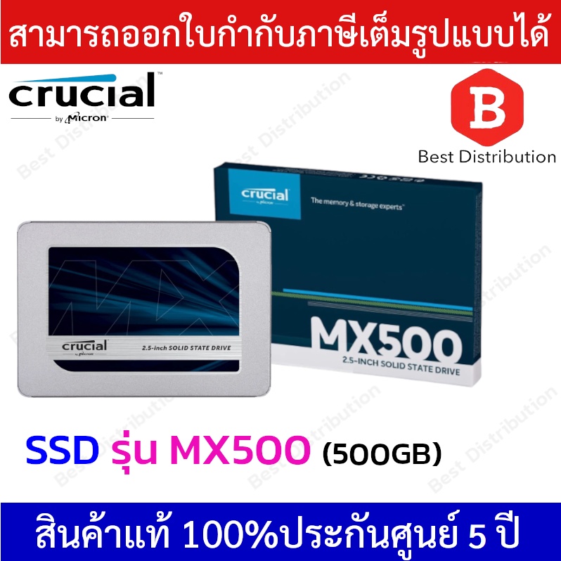 crucial-ssd-250gb-500gb-1tb-รุ่น-mx500-sata-3-2-5