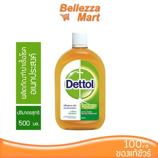 Dettol Hygiene Multi-Use Disinfectant 500 ml..ผลิตภัฒฑ์ฆ่าเชื่อโรคอเนกประสงค์ 500 มล.