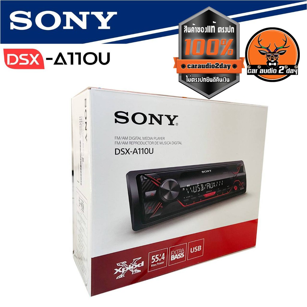 sony-dsx-a110u-วิทยุติดรถยนต์-เครื่องเล่นusb-1din-fm-usb-aux-แบบไม่ต้องใช้แผ่น