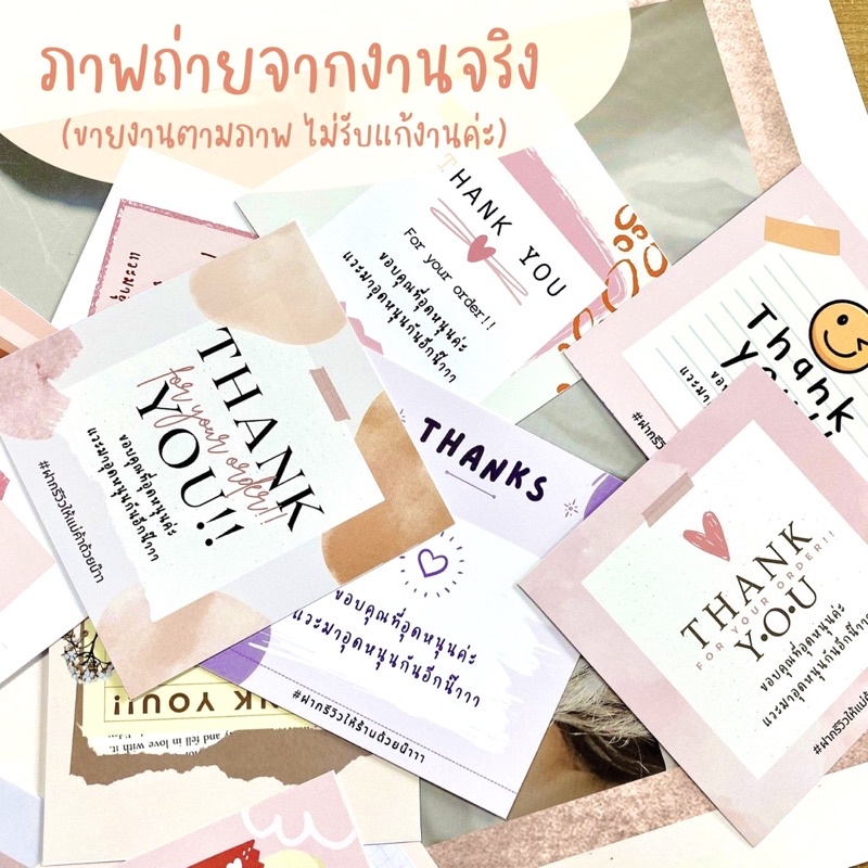 ภาพสินค้าการ์ดขอบคุณ ลาย Post it TH21 Thank you card 6.5x6.5 cm จากร้าน craft_house_by_numalee บน Shopee ภาพที่ 1