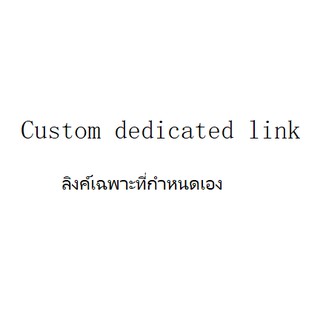 Customized dedicated link 【Please do not place an order without receiving an invitation】