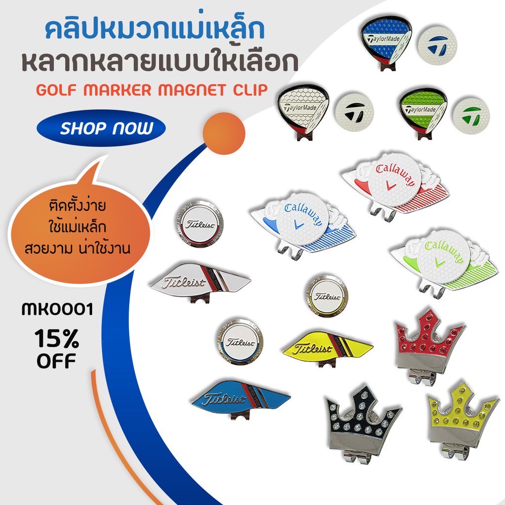 ภาพหน้าปกสินค้าคลิปหมวกแม่เหล็ก (MK0001) รุ่นใหม่ล่าสุด GOLF MARKER MAGNET CLIP