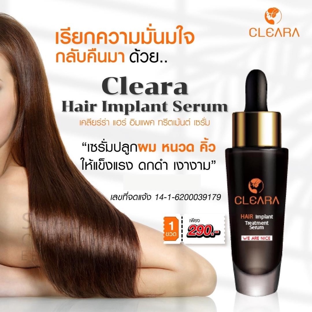 ภาพสินค้าCleara *ลดเพิ่ม100 ทักแชท* เคลียร่า เซรั่ม สเปรย์ แชมพู : ปลูกผม ลดการหลุดร่วง ช่วยให้รากผมใหม่แข็งแรง ไม่หลุดร่วงง่าย จากร้าน atmyroom บน Shopee ภาพที่ 1