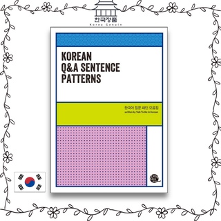 Korean Q&amp;A Sentence Patterns หนังสือภาษาเกาหลี