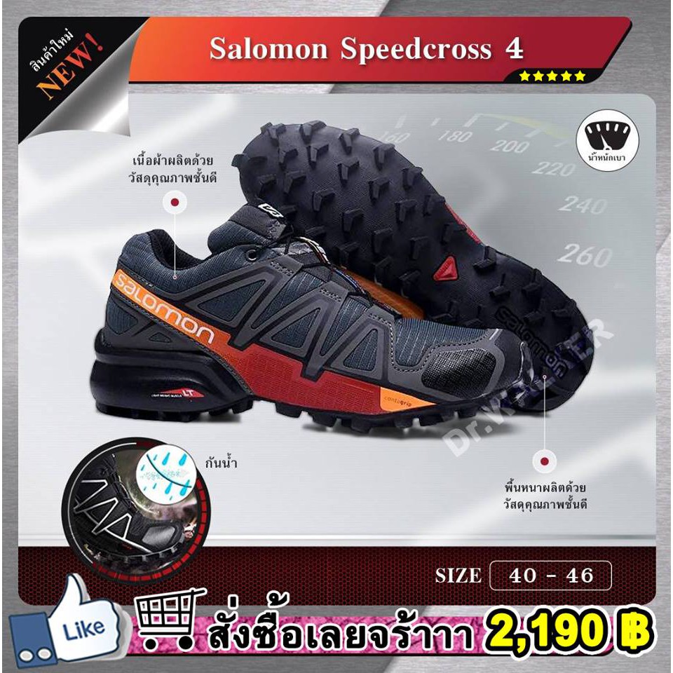 รองเท้า-salomon-speedcross-4