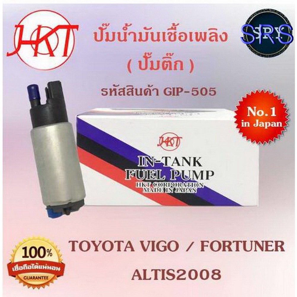 ปั๊มน้ำมันเชื้อเพลิง (ปั๊มติ๊ก) Toyota Vigo / Fortuner / Altis2008 ...
