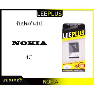 แบตเตอรี่ NOKIA 4C รับประกัน1ปี แบตbl-4c