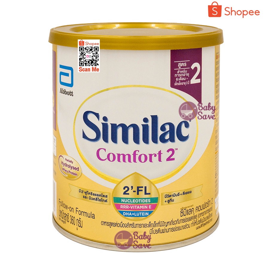 ภาพหน้าปกสินค้าSimilac Comfort 2 ซิมิแลค คอมฟอร์ท 2 ขนาด 360g. จากร้าน babysave บน Shopee