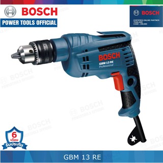 BOSCH GBM 13 RE สว่านไฟฟ้า 13 มม. 600 วัตต์ 4 หุน (ซ้าย,ขวา) สว่าน