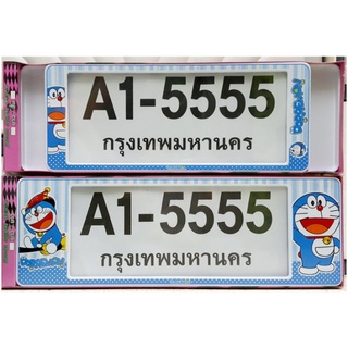 ภาพขนาดย่อของภาพหน้าปกสินค้ากรอบป้ายทะเบียนรถยนต์ โดเรม่อน Doraemon ลายการ์ตูน กันน้ำ100% ลายใหม่ จากร้าน pornthipnamuntree บน Shopee