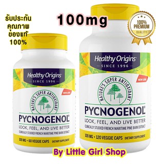 สินค้า พร้อมส่ง🔥 Healthy Origins Pycnogenol 100 mg 60,120 Veggie Caps สารสกัดจากเปลือกสนฝรั่งเศส ลดจุดด่างดำ