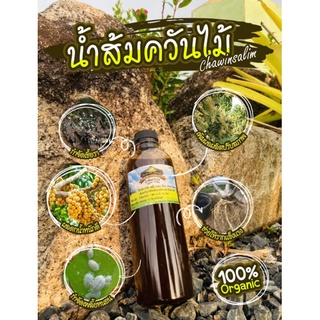 น้ำส้มควันไม้ ชลบุรี ตรา Kochan camp 500 มล. 20บ. ไล่แมลง,ไร,เห็บ,หมัด,เชื้อรา,รากเน่า,บำรุงดิน,ปรับสภาพน้ำ