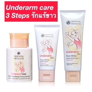 พร้อมส่งสูตรใหม่ ครีมทารักแร้เนียนขาว+ไร้กลิ่น+ลดหนังไก่ Oriental Princess Underarm Care Pure White Secret Cream