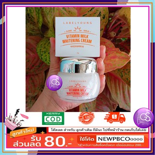 ภาพขนาดย่อของสินค้าLABELYOUNG Vitamin Milk Whitening Cream 55g.ครีมหน้าสด