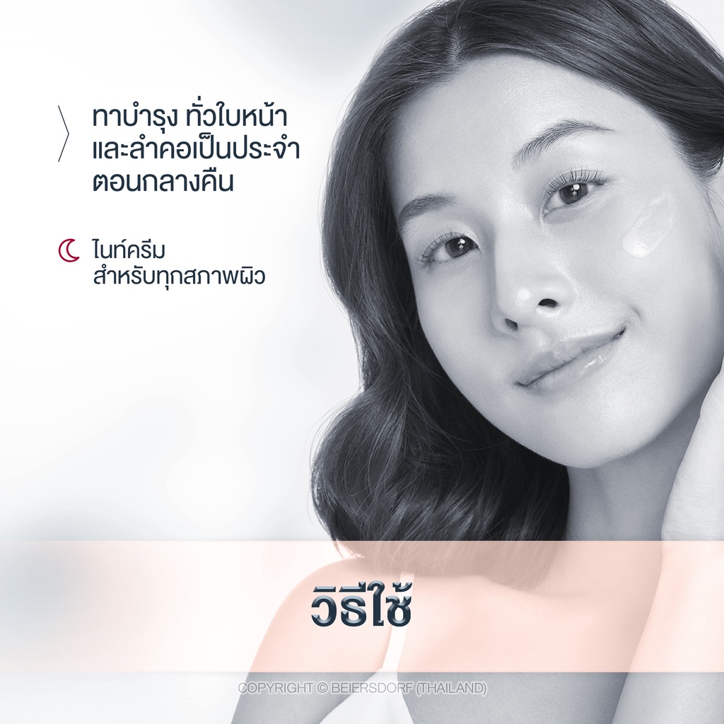 products-ultrawhite-eucerin-spotless-brightening-night-50-ml-ครีมบำรุงหน้าใส-สูตรกลางคืน