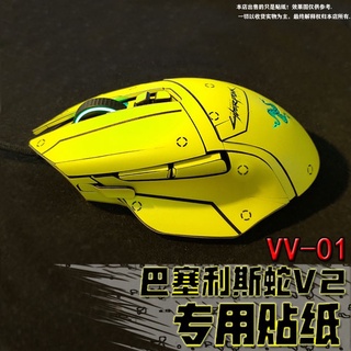 Suitable for RAZER Basilisk X Hyperspeed V2 mouse EVA anti-slip film sticker.