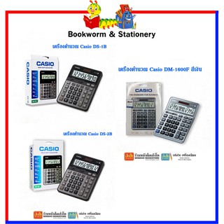 อุปกรณ์อิเล็กทรอนิกส์,เครื่องคำนวน casio คละรุ่น