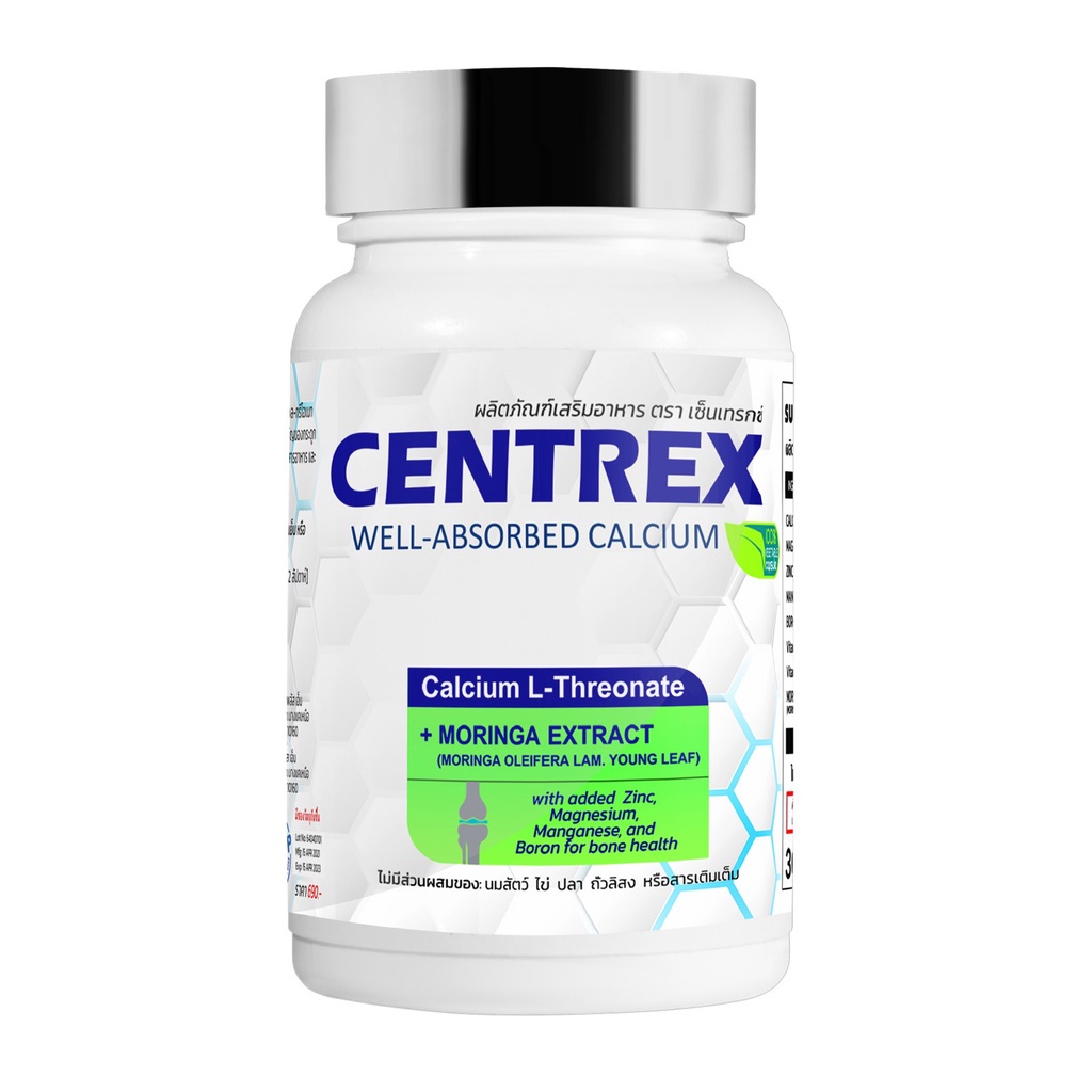 แคลเซียม-centrex-เซ็นแทร็กซ์-แอล-ทรีโอเนต-calcium-l-threonate-นวัตกรรใบมม-แคลเซี่ยมดูดซึมดีที่สุดทำจากข้าวโพด