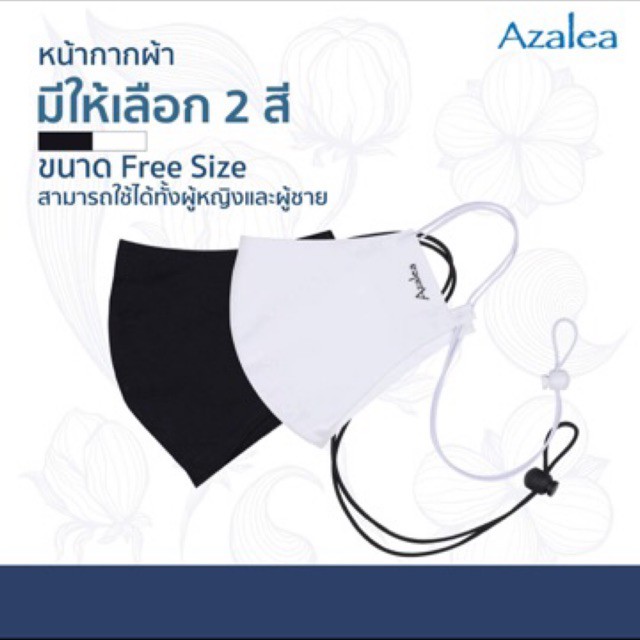 หน้ากากอนามัยแบบผ้า-มีสาย-คล้องคอ-ปรับระดับได้-หน้ากากผ้า-3-ช้ัน-ใส่แผ่นกรองได้-azalea-fabric-mask