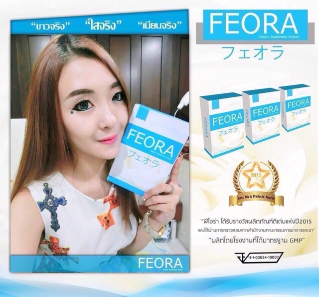 feora-ฟีโอร่า-ผลิตภัณฑ์อาหารเสริมความขาว