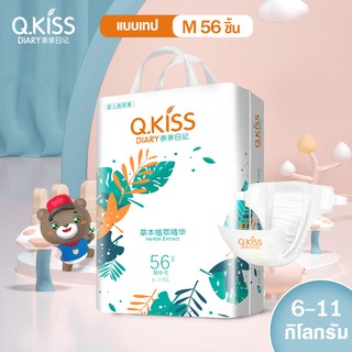 ผ้าอ้อมแบบเทป QkissDiary ไซส์ M ผ้าอ้อมยกลัง ผ้าอ้อมเด็ก ผ้าอ้อมเด็กแบบเทป เด็ก ผ้าอ้อมแบบเทป playt ผ้าอ้อมสำเร็จรูป