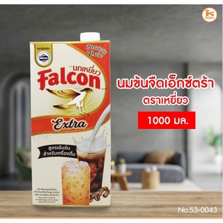 สินค้า นมข้นจืดเอ็กซ์ตร้าตราเหยี่ยว 1000 มล.