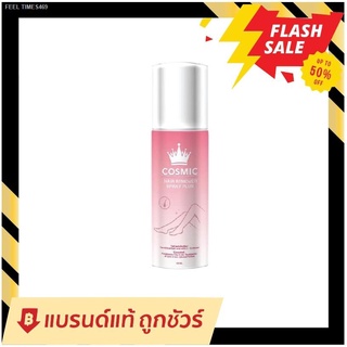 🔥ส่งไวจากไทย🔥Cosmic มูสเทพกำจัดขน Hair Remover Bubble Mousse