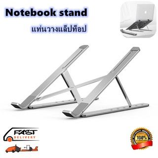 Notebook stand แท่นวางแล็ปท็อป  อะลูมินัมอัลลอยโน้ตบุ๊คที่ยึดคอมพิวเตอร์ N3