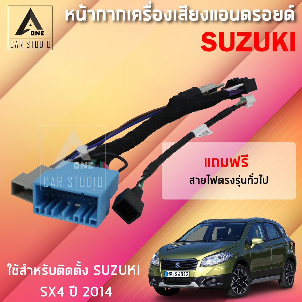 หน้ากากแอนดรอยด์-bna-su063n-หน้ากากเครื่องเสียง-หน้ากากวิทยุ-ขนาด-9-นิ้ว-สำหรับ-suzuki-sx4-ปี-2014