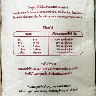 ภาพขนาดย่อของภาพหน้าปกสินค้าอาหารกุ้งโปรตีน 42 % แท้ ขนาด 1 กิโลกรัม จากร้าน aqualabthailand บน Shopee ภาพที่ 4