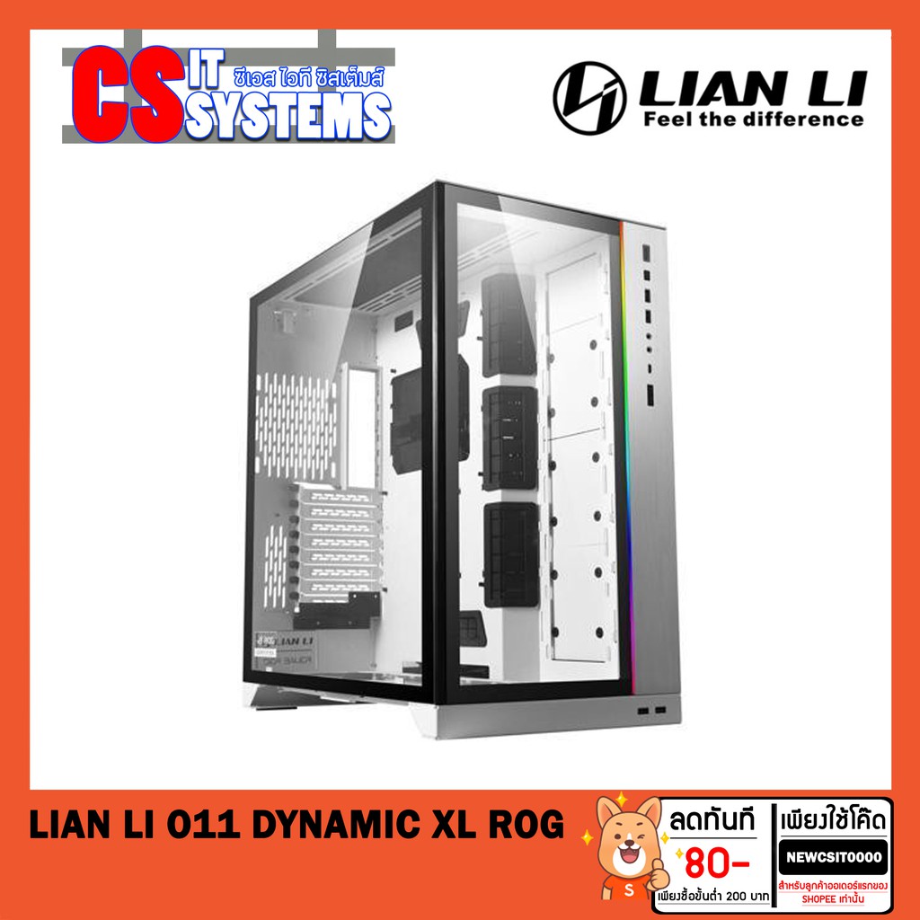 case-lian-li-o11-dynamic-xl-rog-เลือกสีได้