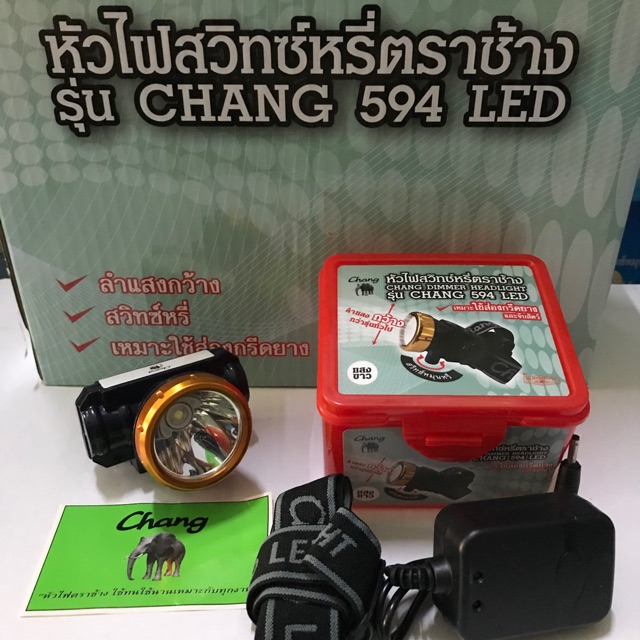 ภาพหน้าปกสินค้าหัวไฟ รุ่น Chang 594 LED จากร้าน plkplk94.26 บน Shopee