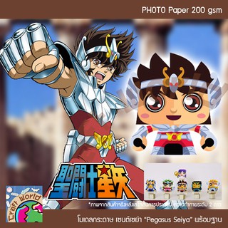 Saint Seiya SD ANI เปกาซัส เซย่า Pegasus Seiya โมเดลกระดาษ ตุ๊กตากระดาษ Papercraft (สำหรับตัดประกอบเอง)