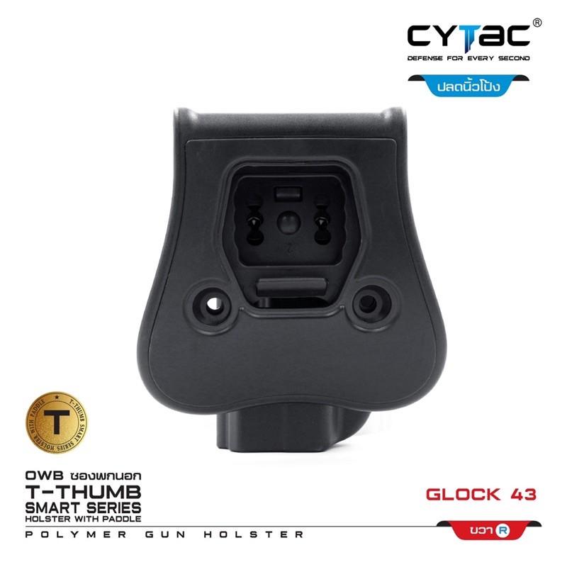 cytac-ซองพกนอก-g43