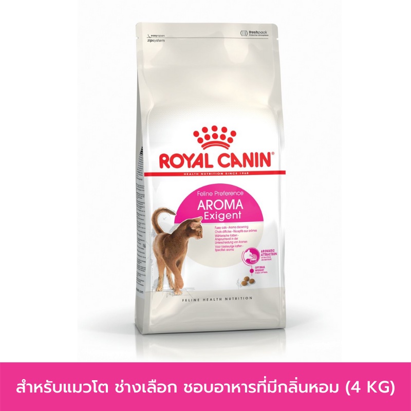 Royal Canin Aroma Exigent [4kg] อาหารแมว รอยัล คานิน สูตรแมว
