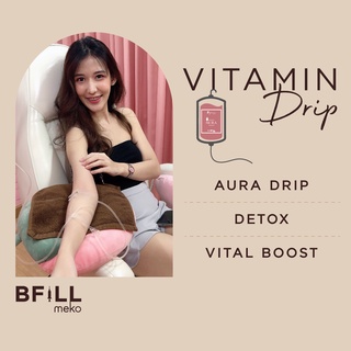 IV Drip ฉีดวิตามินผิว ผิวกระจ่างใส สุขภาพดี By Doctor (ทำโดยแพทย์)