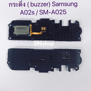 กระดิ่ง ( buzzer）Samsung Galaxy A02s / A21s （ ใช้สำหรับฟังเพลง หรือ เสียงแตก）