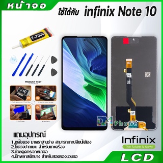 หน้าจอ LCD Display จอ + ทัช Infinix Note 10,X693 งานแท้ อะไหล่มือถือ อินฟินิกซ จอพร้อมทัชสกรีน T7000