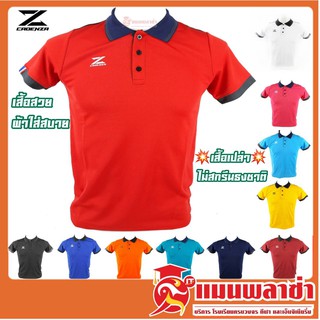 ภาพขนาดย่อของภาพหน้าปกสินค้าเสื้อโปโล เสื้อคอปกผู้ชาย สกรีนธงชาติ CD 14 จากร้าน manplaza044872041 บน Shopee