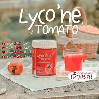 🍅 ส่งฟรี น้ำมะเขือเทศ Lycone TOMATO 200 g. 🍅ไลโคเน่ เทะเมโท มะเขือเทศผง ไร้กลิ่นคาว ดื่มง่ายอาหารเสริมบำรุงผิว🍅