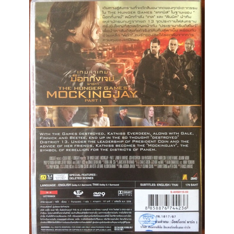 the-hunger-games-mockingjay-part-1-dvd-เกมล่าเกม-ม็อกกิ้งเจย์-พาร์ท-1-ดีวีดี